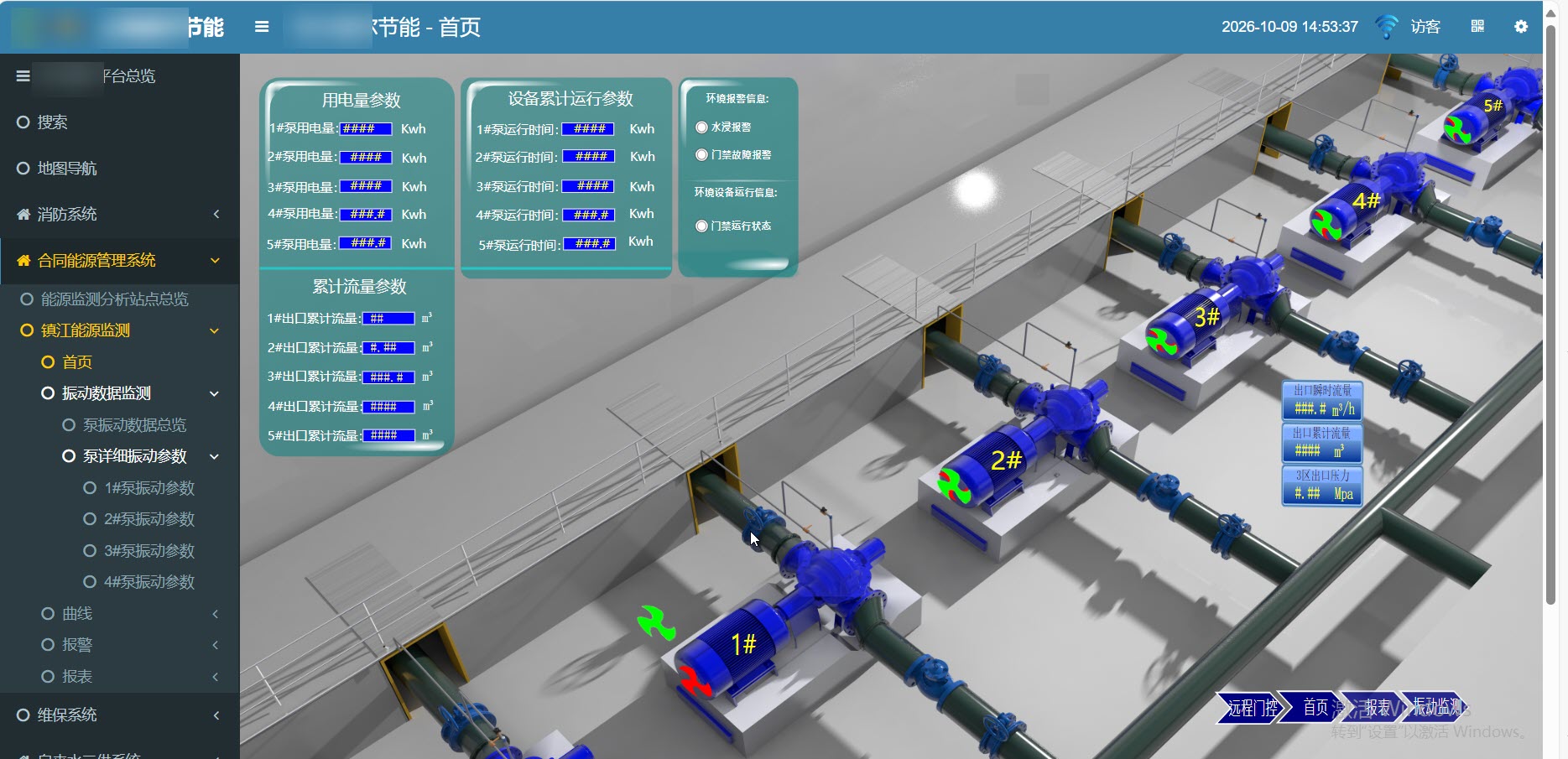泵站 3D 数字化场景