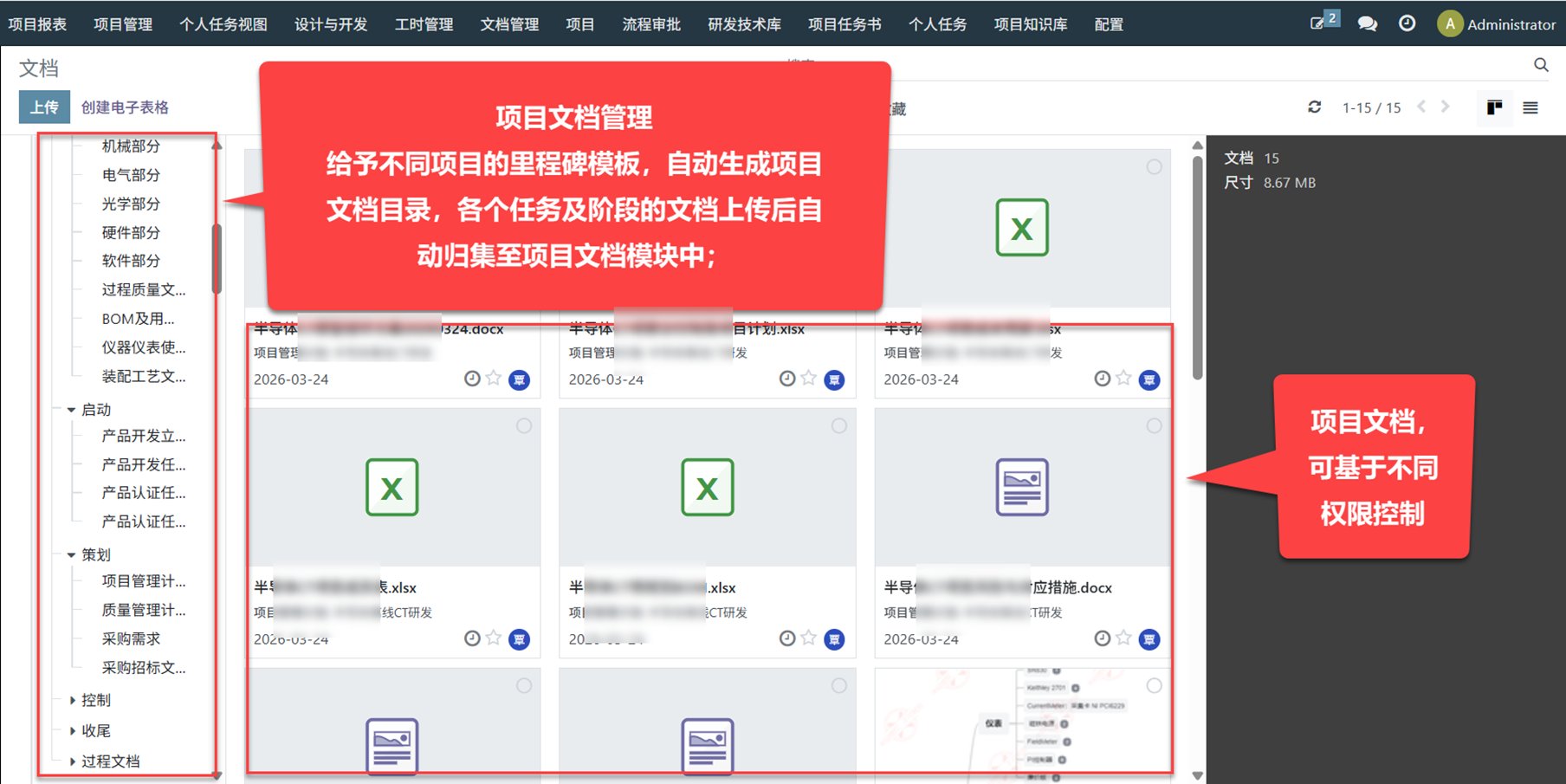 精密仪器行业解决方案配图