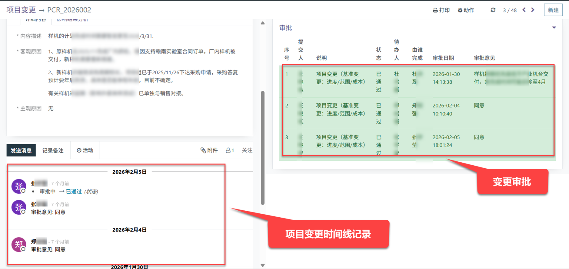 精密仪器行业解决方案配图